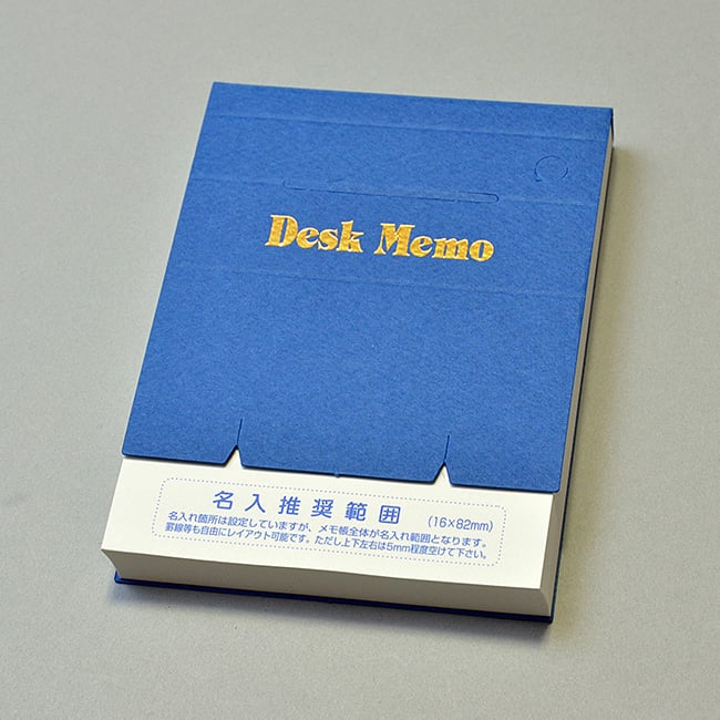 名入れメモ帳 スタンダードメモ(200ページ)ブルー