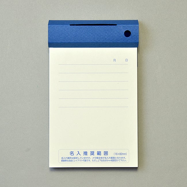 メモ帳 名入れメモ帳 スタンダードメモ（200）ブルー ｜販促