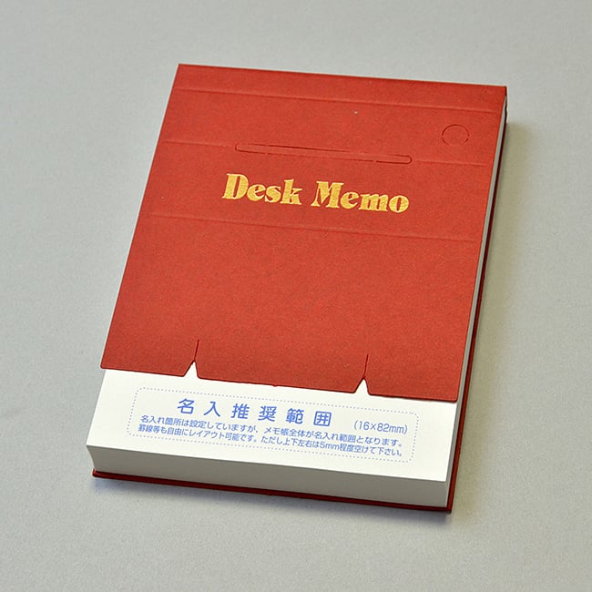 名入れメモ帳 スタンダードメモ(200ページ)エンジ