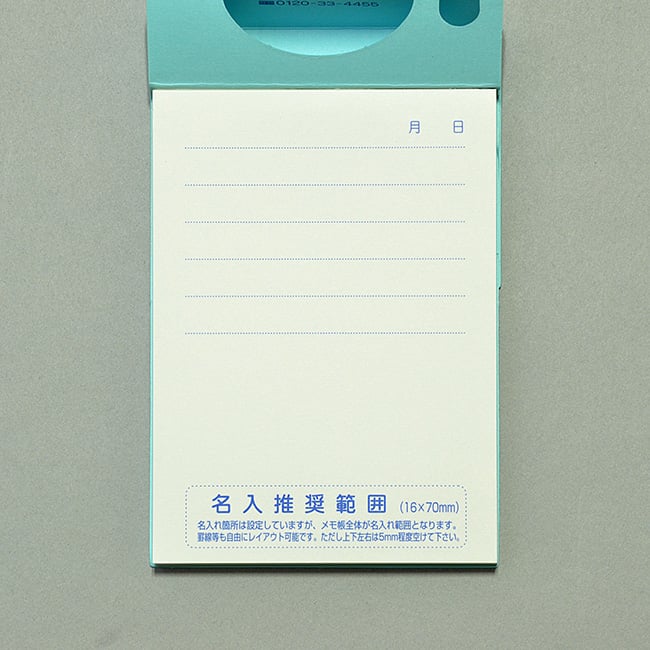 名入れメモ帳 ポップアップメモ(100ページ)空