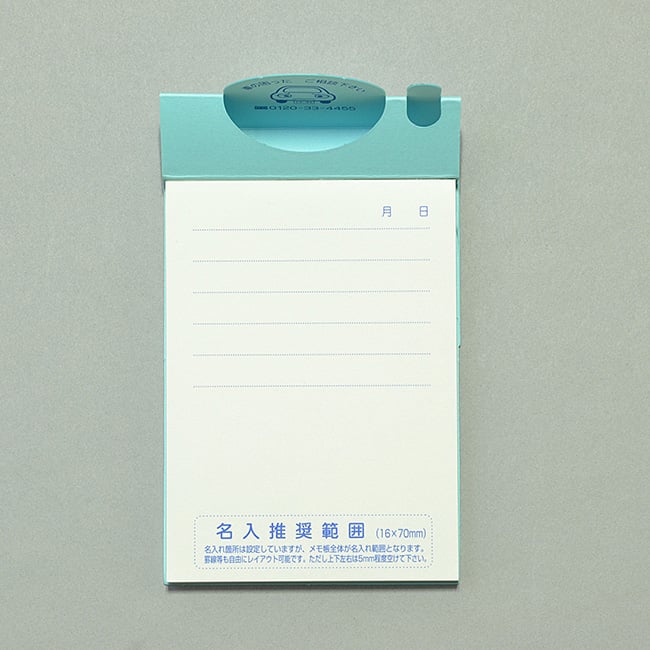 名入れメモ帳 ポップアップメモ(100ページ)空