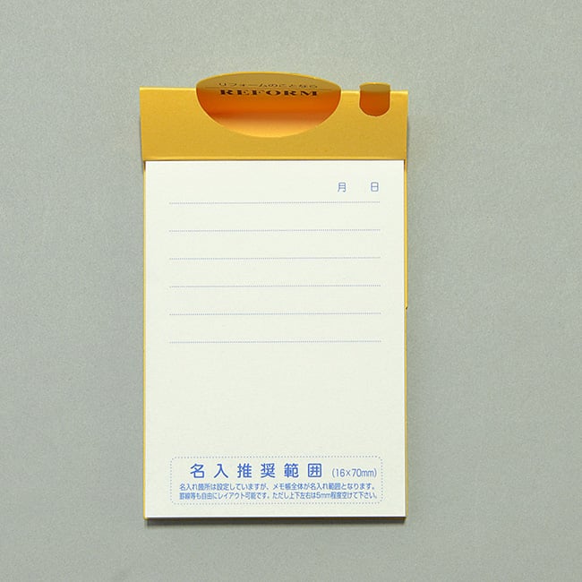 名入れメモ帳 ポップアップメモ(100ページ)クリーム