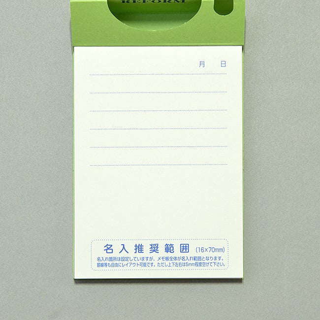 名入れメモ帳 ポップアップメモ(100ページ)ウグイス