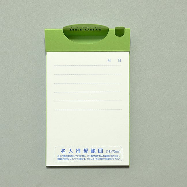 名入れメモ帳 ポップアップメモ(100ページ)ウグイス