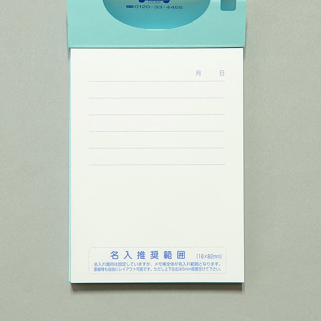 名入れメモ帳 ポップアップメモ（200ページ）空