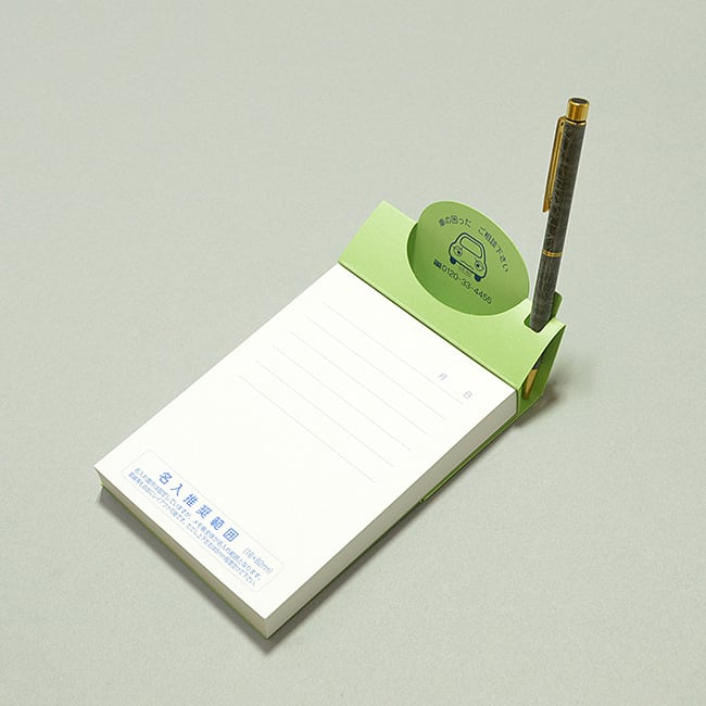 名入れメモ帳 ポップアップメモ(200ページ)ウグイス