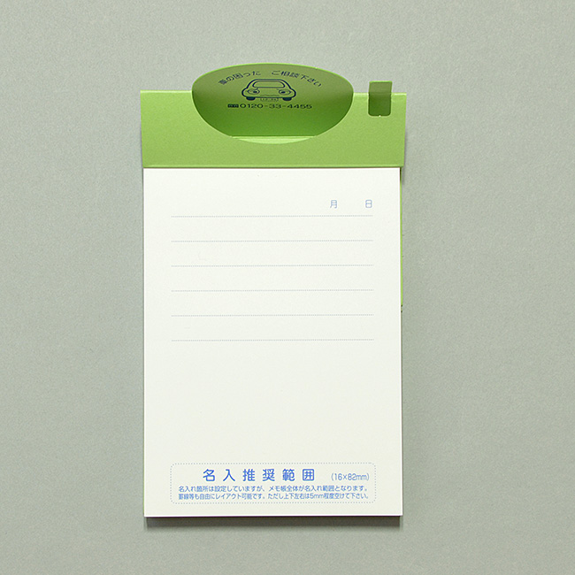 名入れメモ帳 ポップアップメモ(200ページ)ウグイス