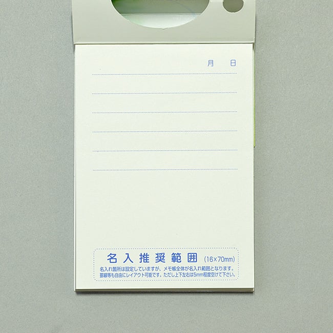 名入れメモ帳 ポップアップメモ(100ページ)しずく
