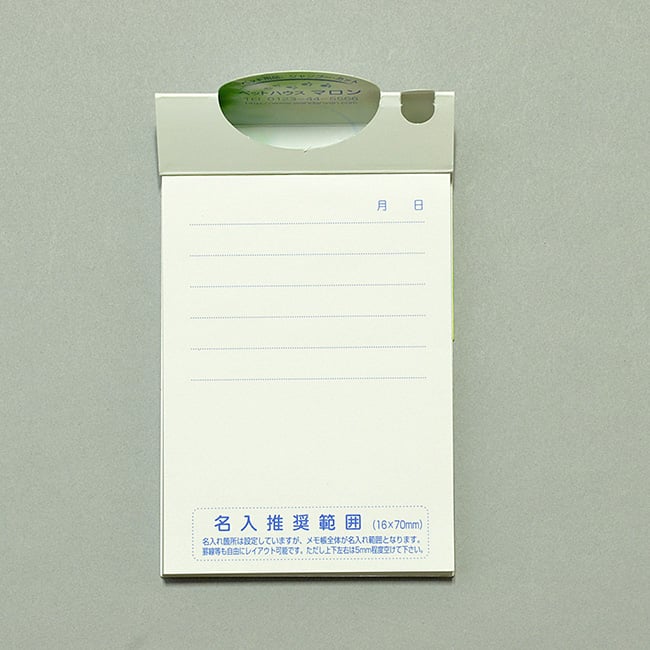 名入れメモ帳 ポップアップメモ(100ページ)しずく