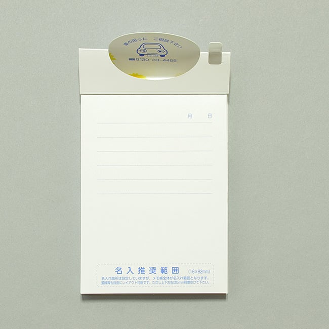 名入れメモ帳 ポップアップメモ(200ページ)ガーベラ