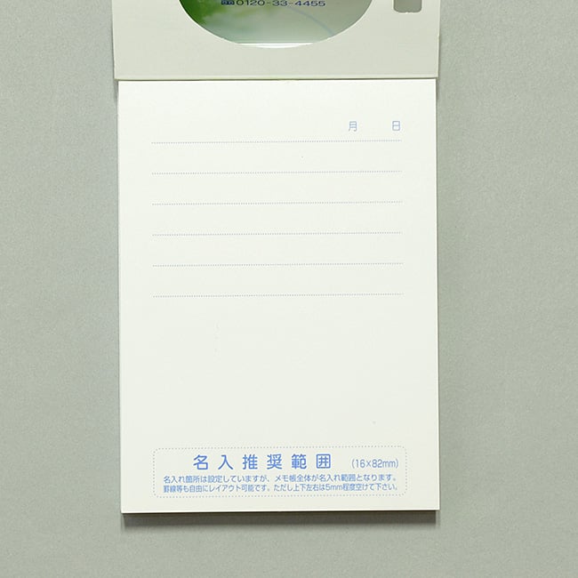 名入れメモ帳 ポップアップメモ(200ページ)しずく