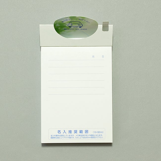 名入れメモ帳 ポップアップメモ(200ページ)しずく