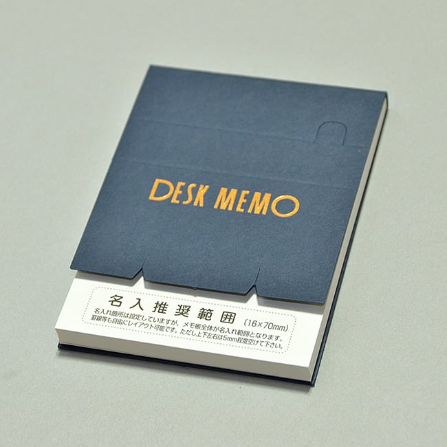 名入れメモ帳 デスクメモ帳(100ページ)ネイビーブルー