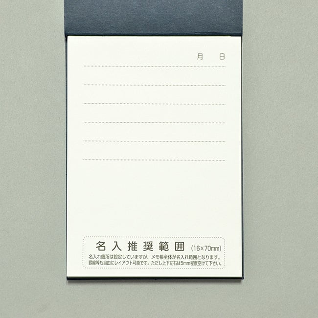 名入れメモ帳 デスクメモ帳(100ページ)ネイビーブルー