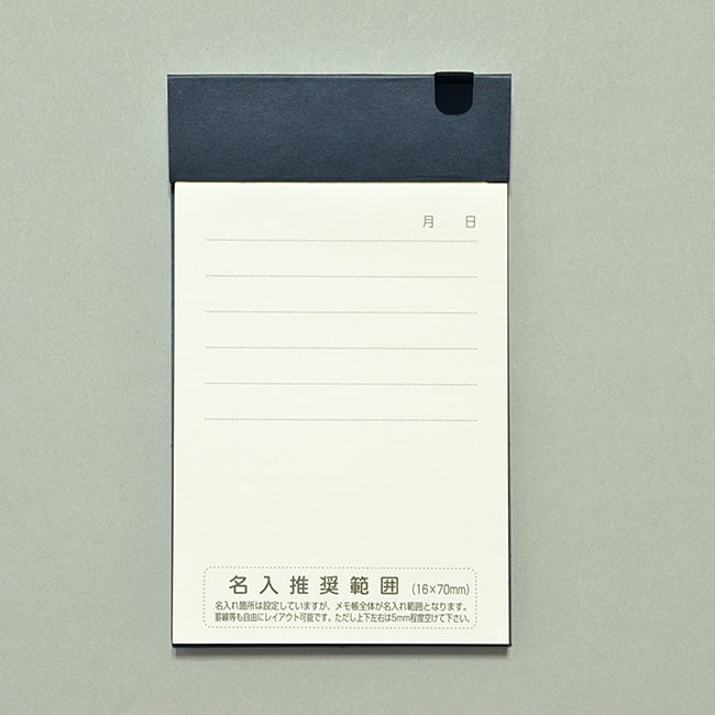 名入れメモ帳 デスクメモ帳(100ページ)ネイビーブルー