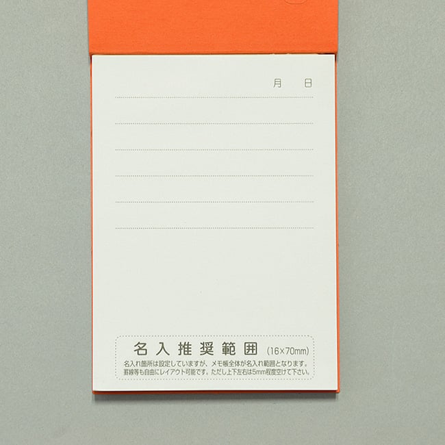 名入れメモ帳 デスクメモ帳(100ページ)オレンジ