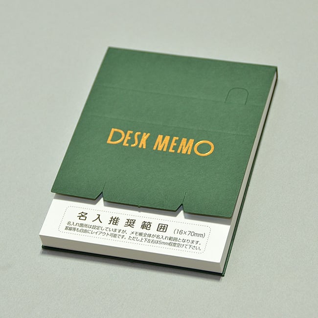 名入れメモ帳 デスクメモ帳(100ページ)グリーン