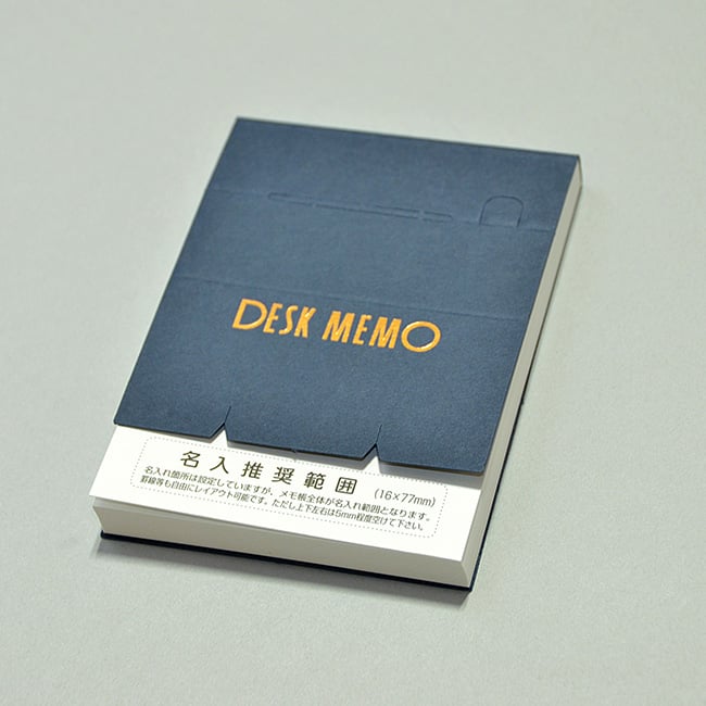 名入れメモ帳 デスクメモ帳(150ページ)ネイビーブルー