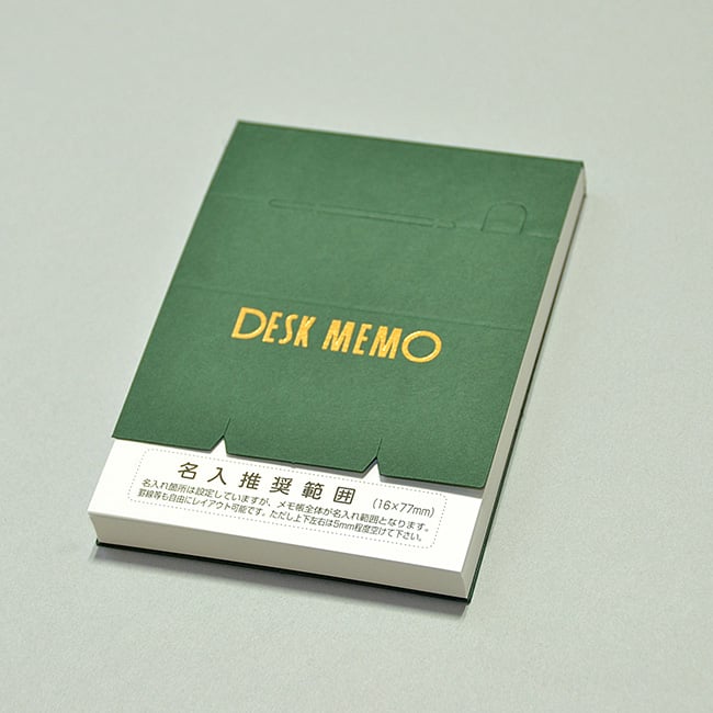 名入れメモ帳 デスクメモ帳(150ページ)グリーン