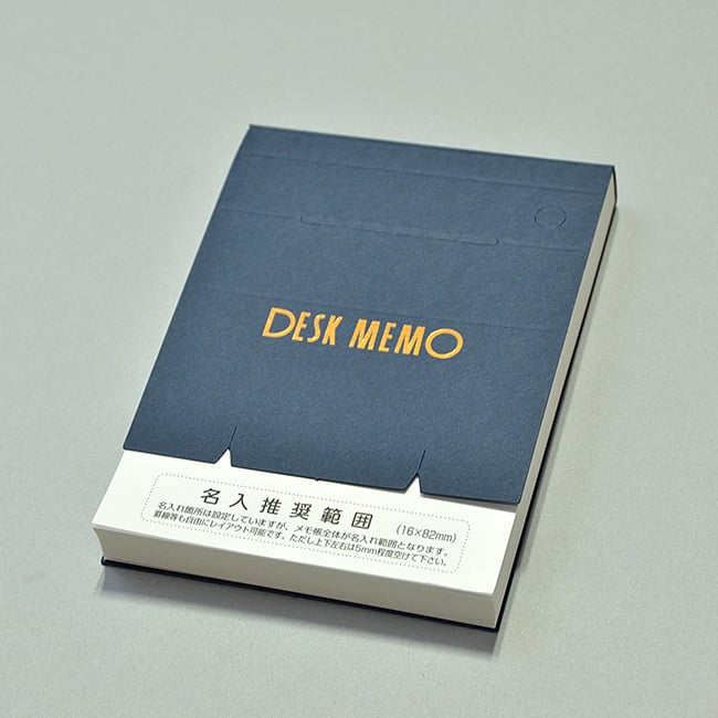 名入れメモ帳 デスクメモ帳(200ページ)ネイビーブルー