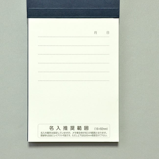 名入れメモ帳 デスクメモ帳(200ページ)ネイビーブルー