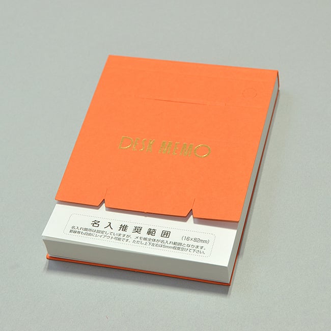 名入れメモ帳 デスクメモ帳（200ページ）オレンジ