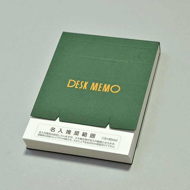 名入れメモ帳 デスクメモ帳(200ページ)グリーン
