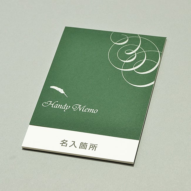 名入れメモ帳 ハンディメモ帳(30ページ)グリーン
