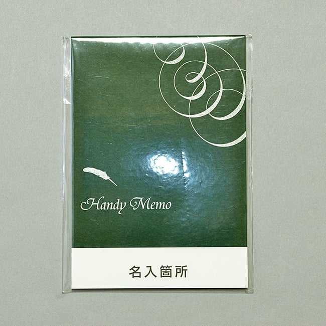 名入れメモ帳 ハンディメモ帳(30ページ)グリーン
