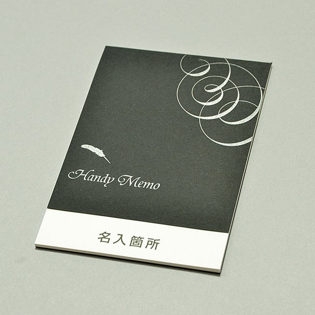 名入れメモ帳 ハンディメモ帳(30ページ)ブラック