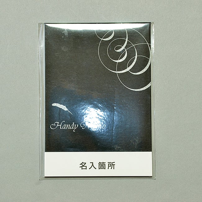 名入れメモ帳 ハンディメモ帳(30ページ)ブラック