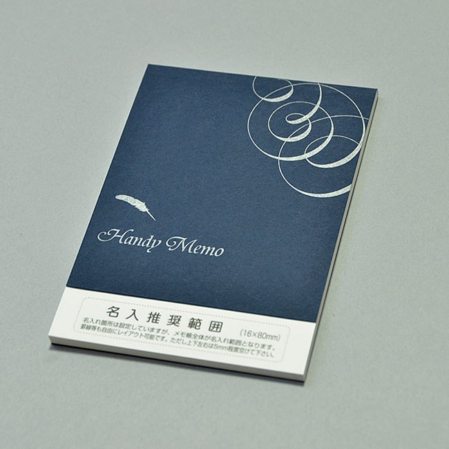名入れメモ帳 ハンディメモ帳(60ページ)ネイビーブルー