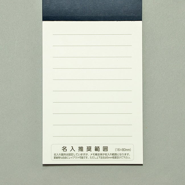 名入れメモ帳 ハンディメモ帳(60ページ)ネイビーブルー