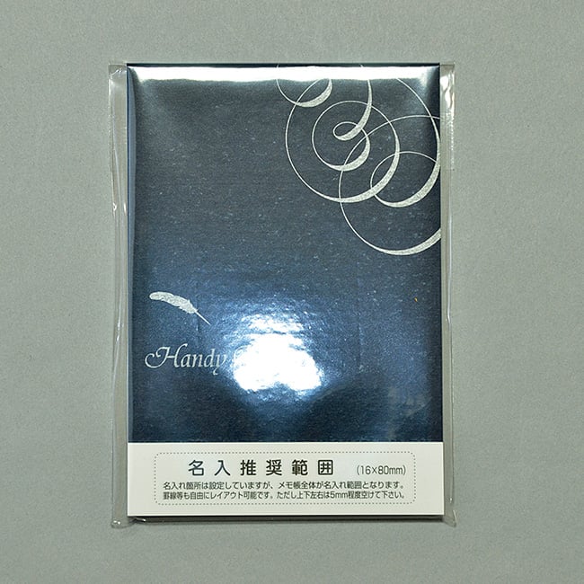 名入れメモ帳 ハンディメモ帳(60ページ)ネイビーブルー