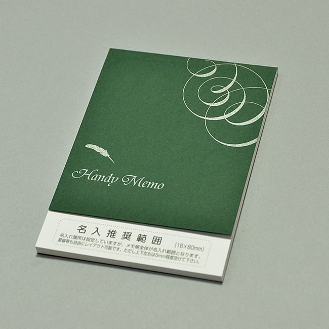 名入れメモ帳 ハンディメモ帳(60ページ)グリーン