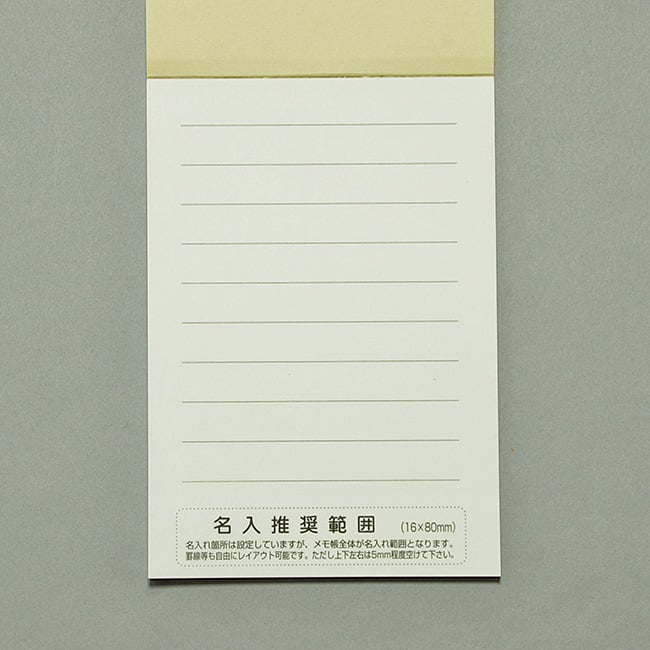 名入れメモ帳 ハンディメモ帳(60ページ)ナチュラルホワイト