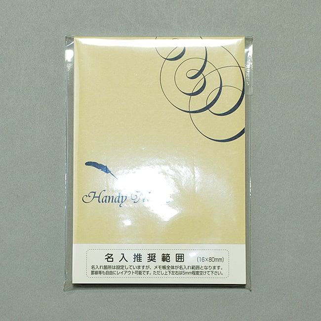 名入れメモ帳 ハンディメモ帳(60ページ)ナチュラルホワイト