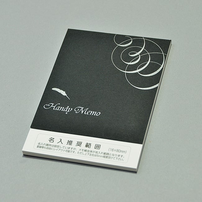 名入れメモ帳 ハンディメモ帳(60ページ)ブラック