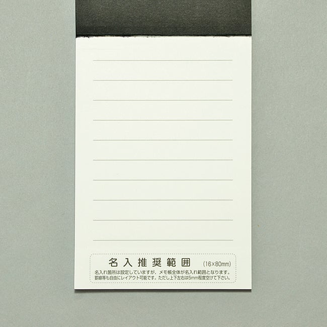 名入れメモ帳 ハンディメモ帳(60ページ)ブラック