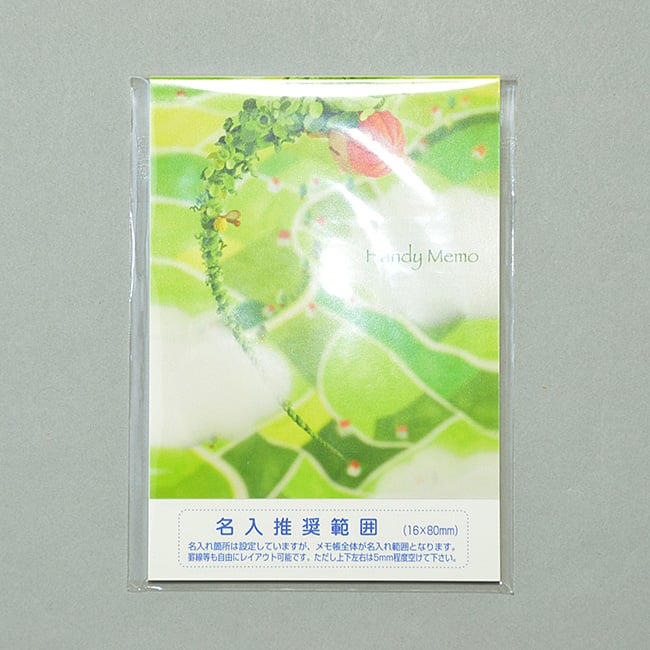 名入れメモ帳 ハンディメモ（30ページ）ジャックと豆の木