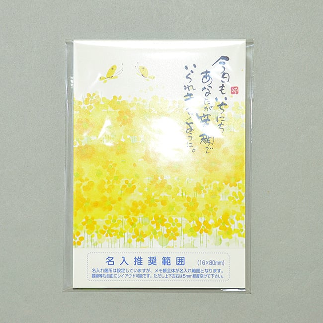 名入れメモ帳 ハンディメモ(30ページ)今日も一日