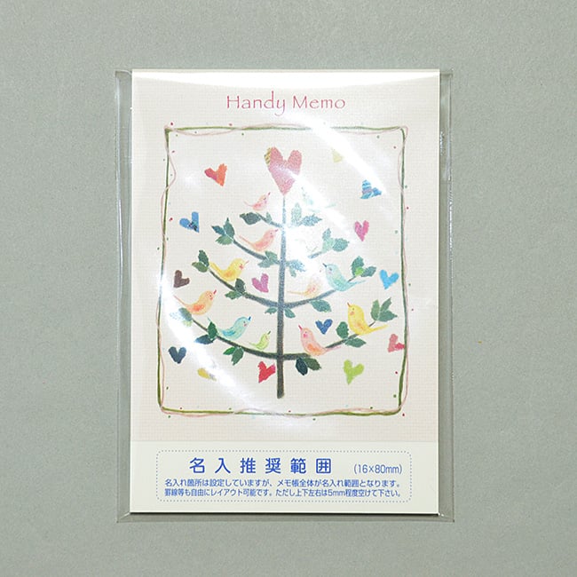 名入れメモ帳 ハンディメモ(30ページ)ハートツリー