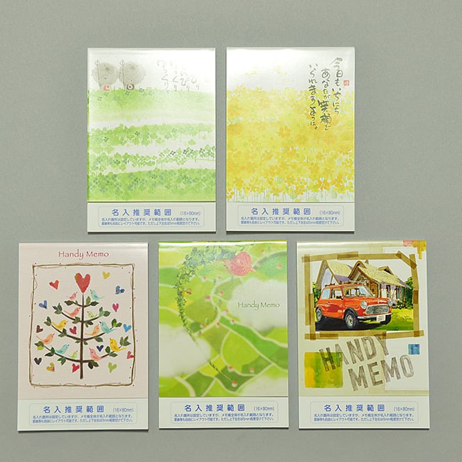 名入れメモ帳 ハンディメモ(60ページ)のんびり