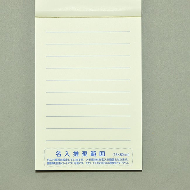 名入れメモ帳 ハンディメモ(60ページ)今日も一日