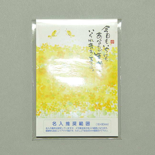 名入れメモ帳 ハンディメモ(60ページ)今日も一日