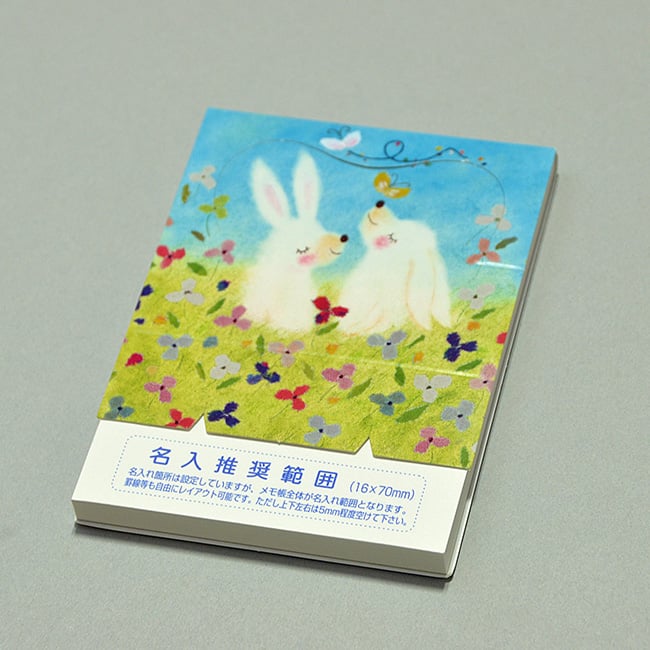 名入れメモ帳 フレームメモ うさぎ(100ページ)