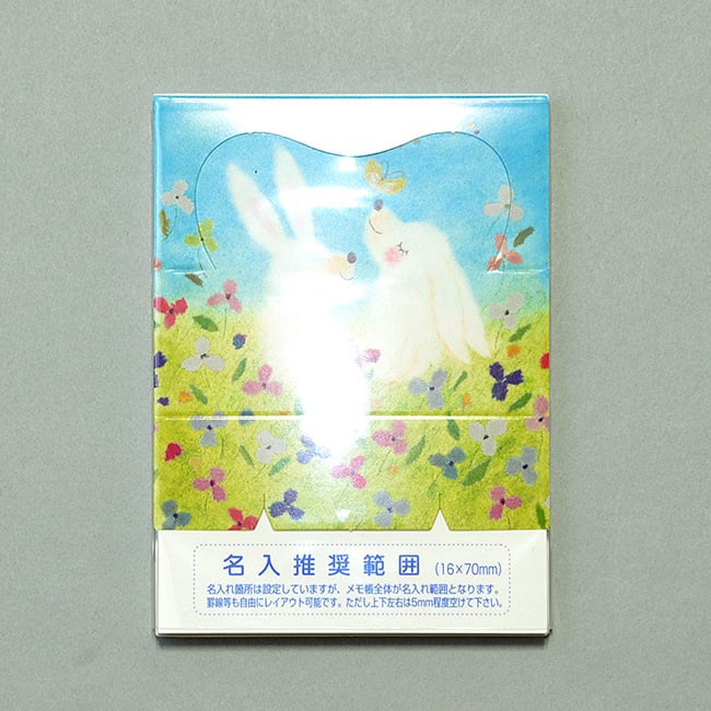 名入れメモ帳 フレームメモ うさぎ(100ページ)