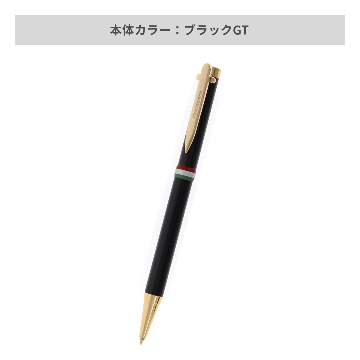 オロビアンコ ラ・スクリヴェリア