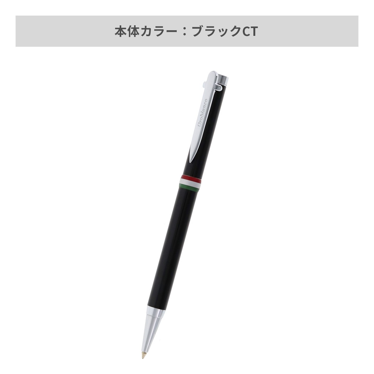 オロビアンコ ラ・スクリヴェリア