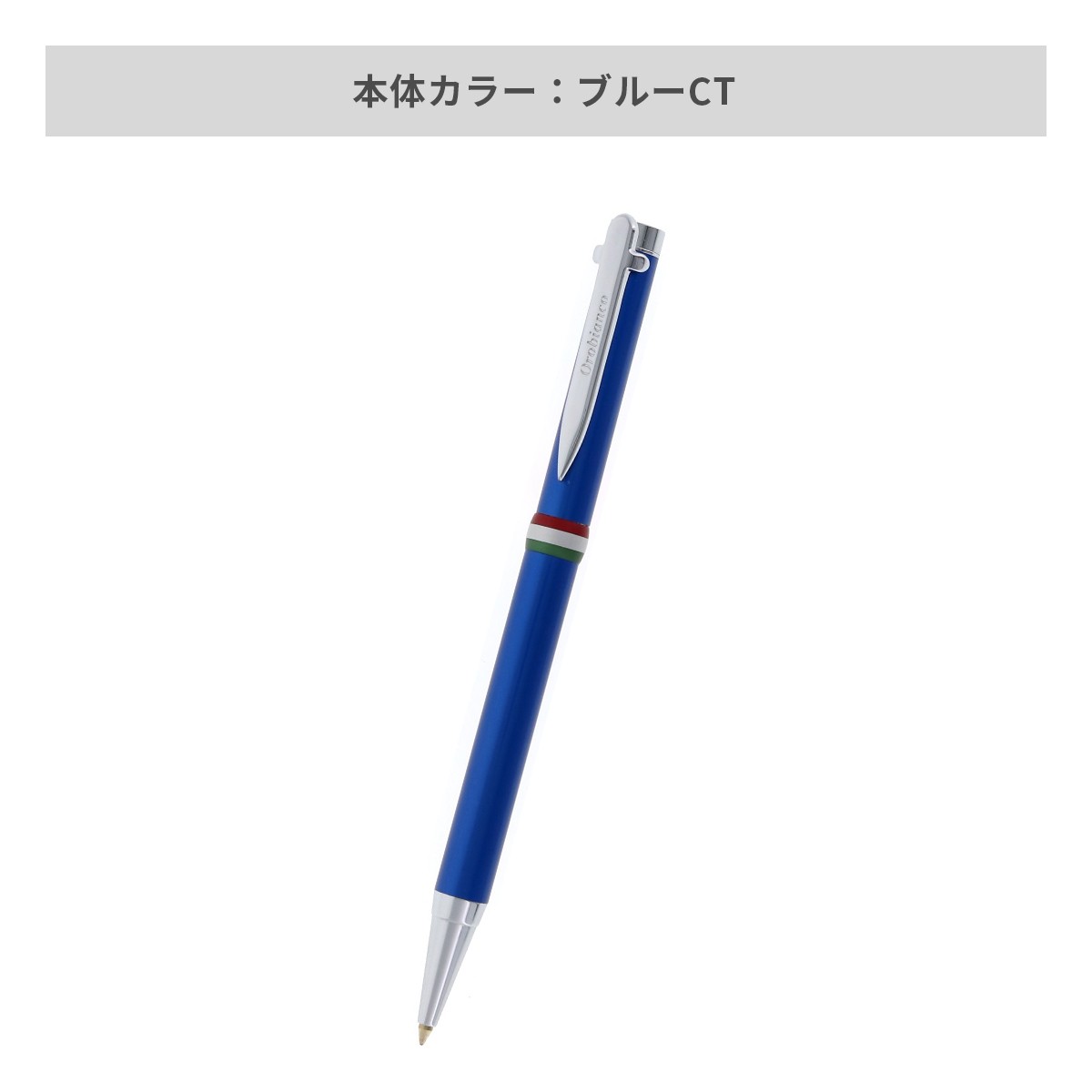 オロビアンコ ラ・スクリヴェリア